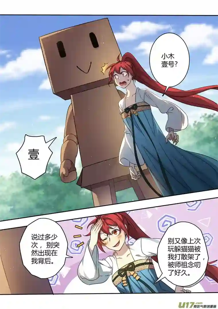 妙手仙丹214第三十四章011