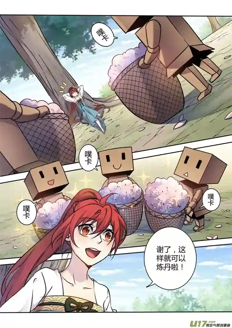 妙手仙丹215第三十四章012