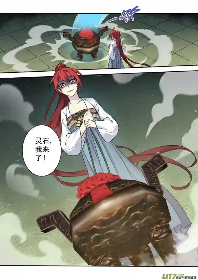 妙手仙丹215第三十四章012