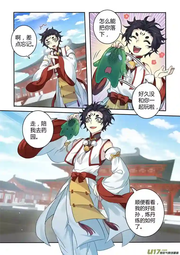 妙手仙丹215第三十四章012