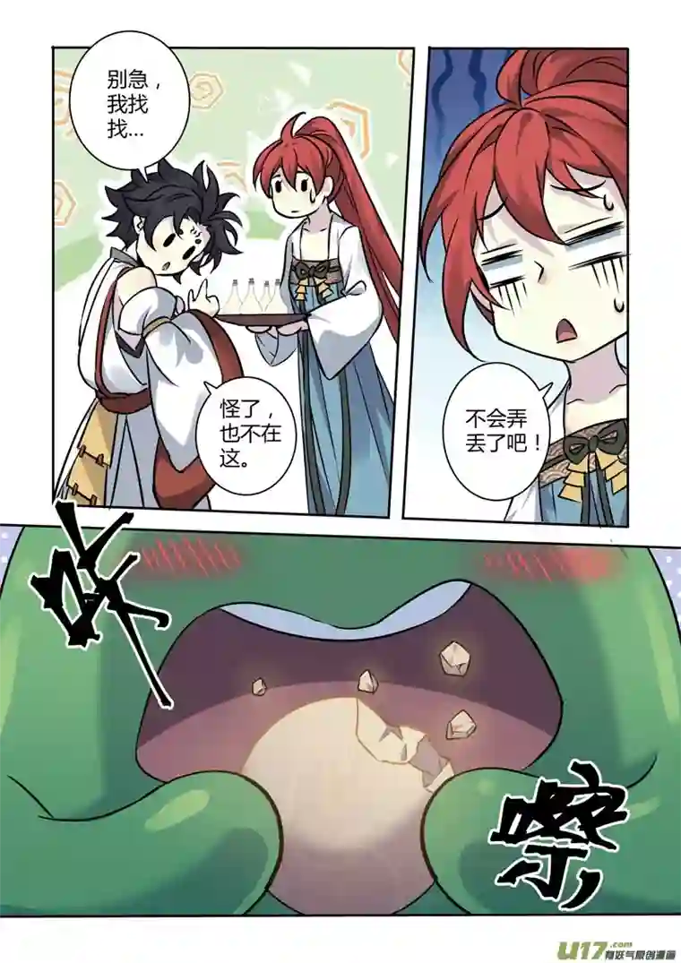 妙手仙丹216第三十四章013