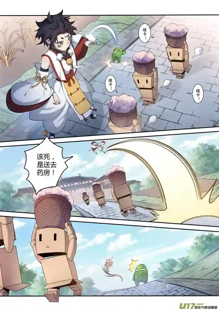 妙手仙丹216第三十四章013
