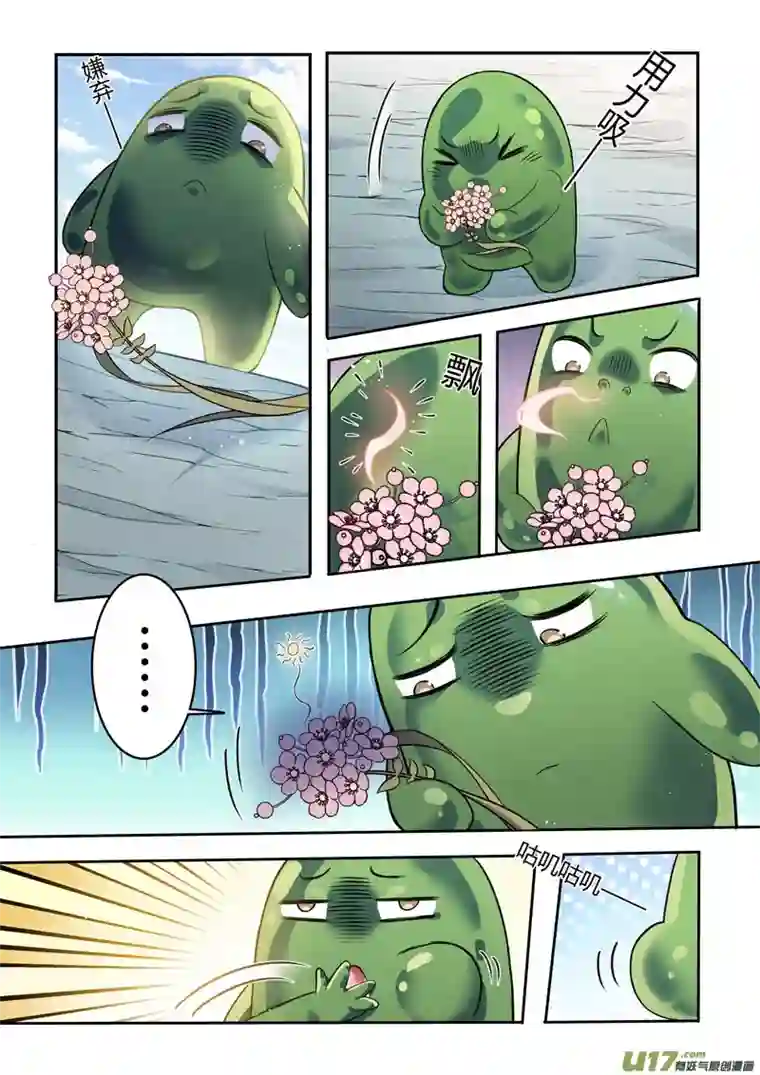 妙手仙丹216第三十四章013