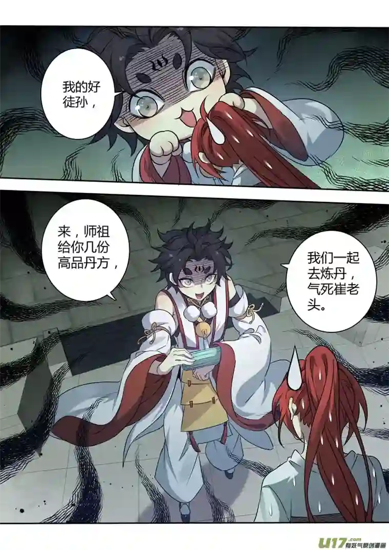 妙手仙丹216第三十四章013