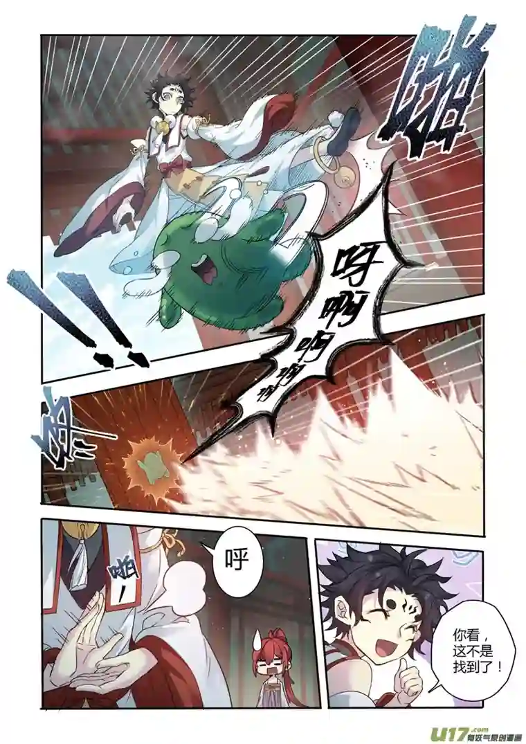 妙手仙丹217第三十四章014