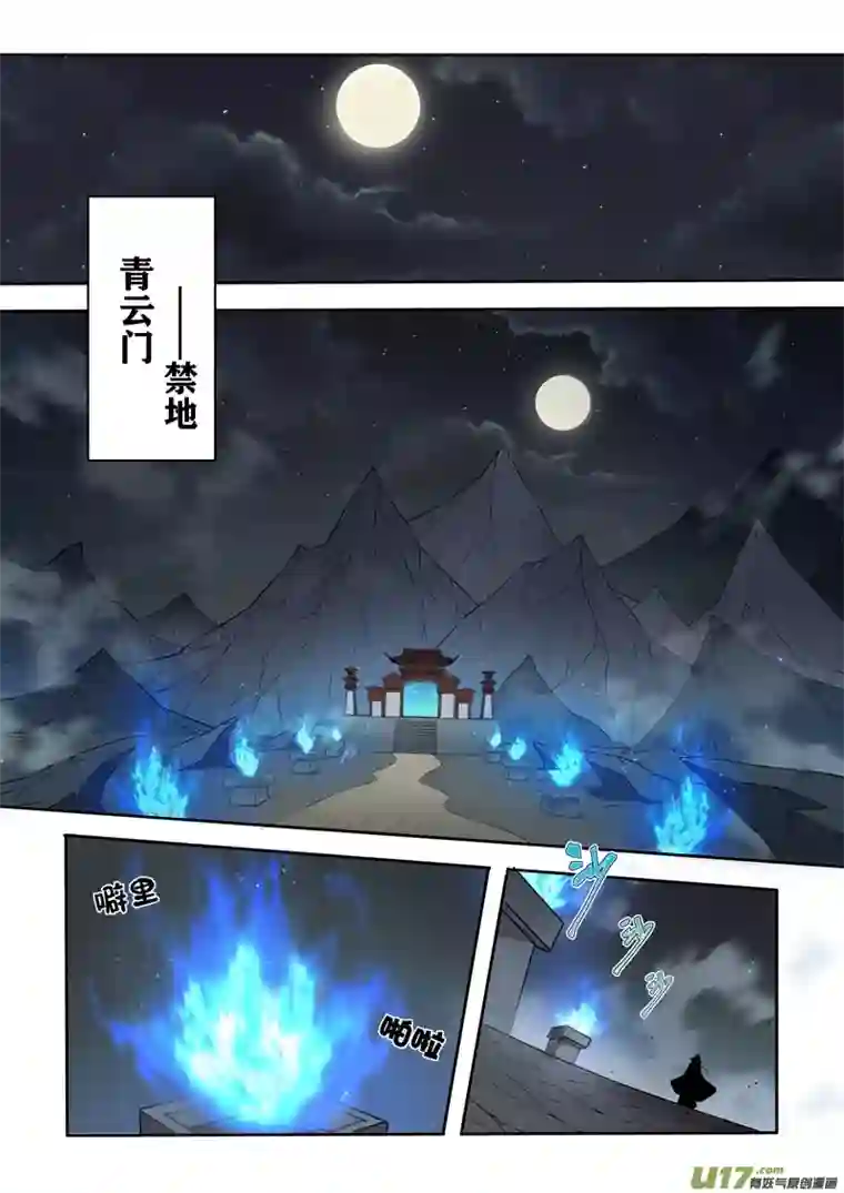 妙手仙丹217第三十四章014