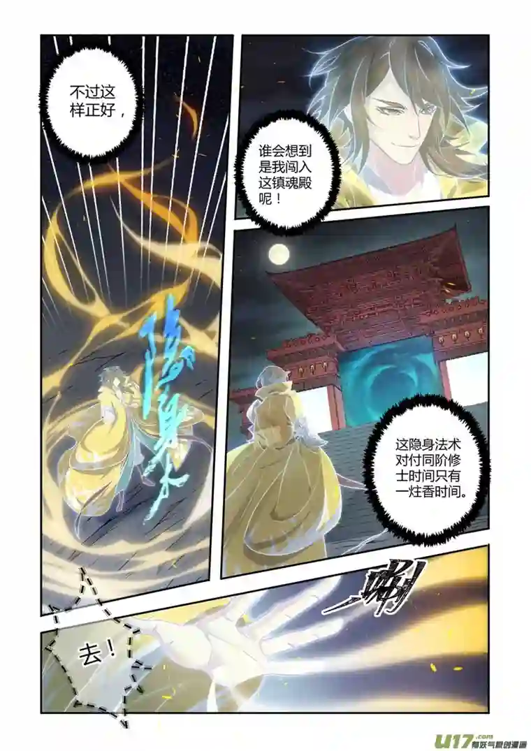 妙手仙丹217第三十四章014