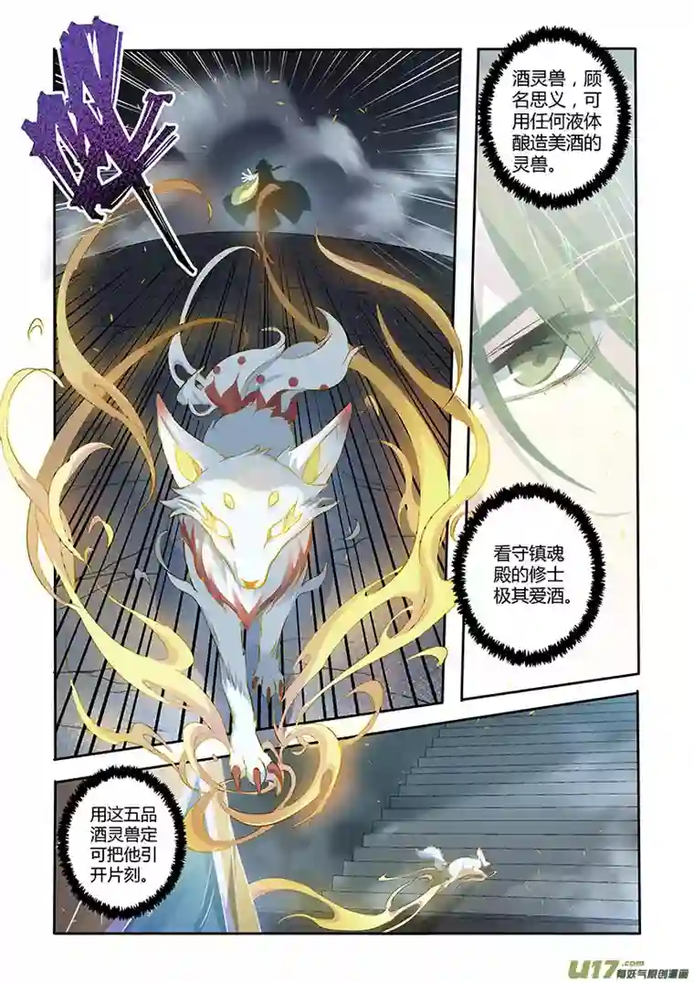 妙手仙丹217第三十四章014