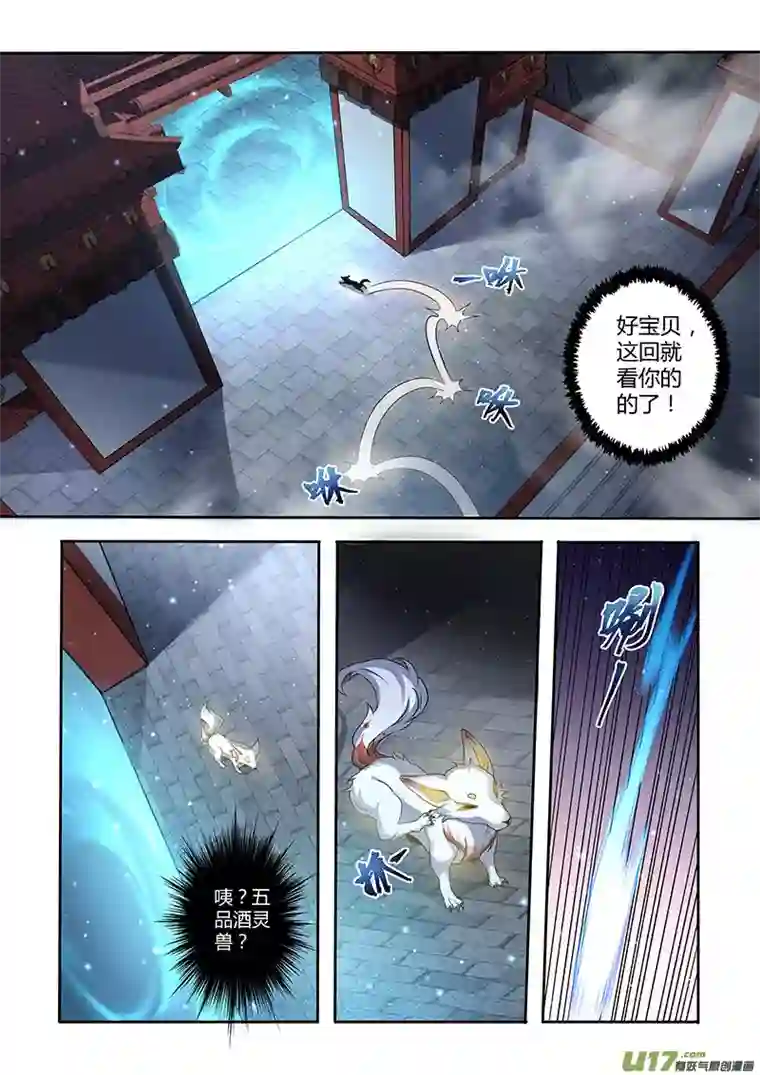 妙手仙丹217第三十四章014