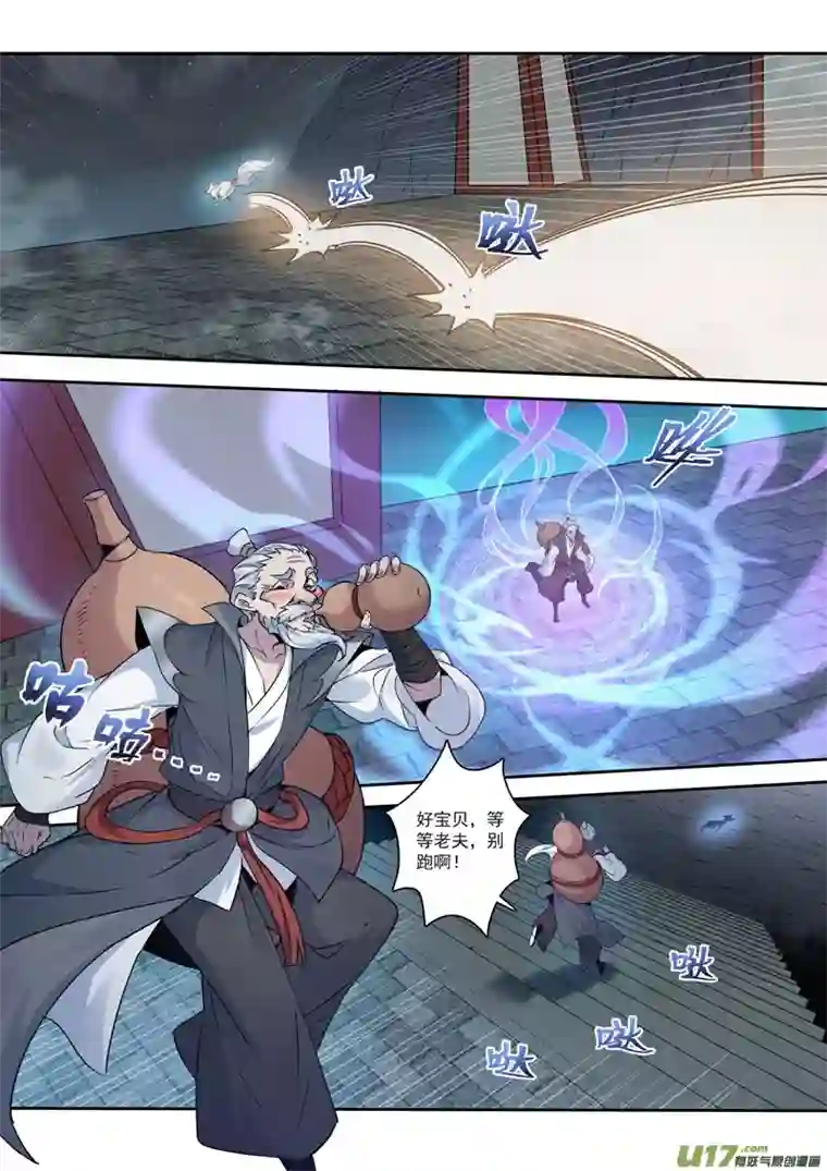 妙手仙丹217第三十四章014