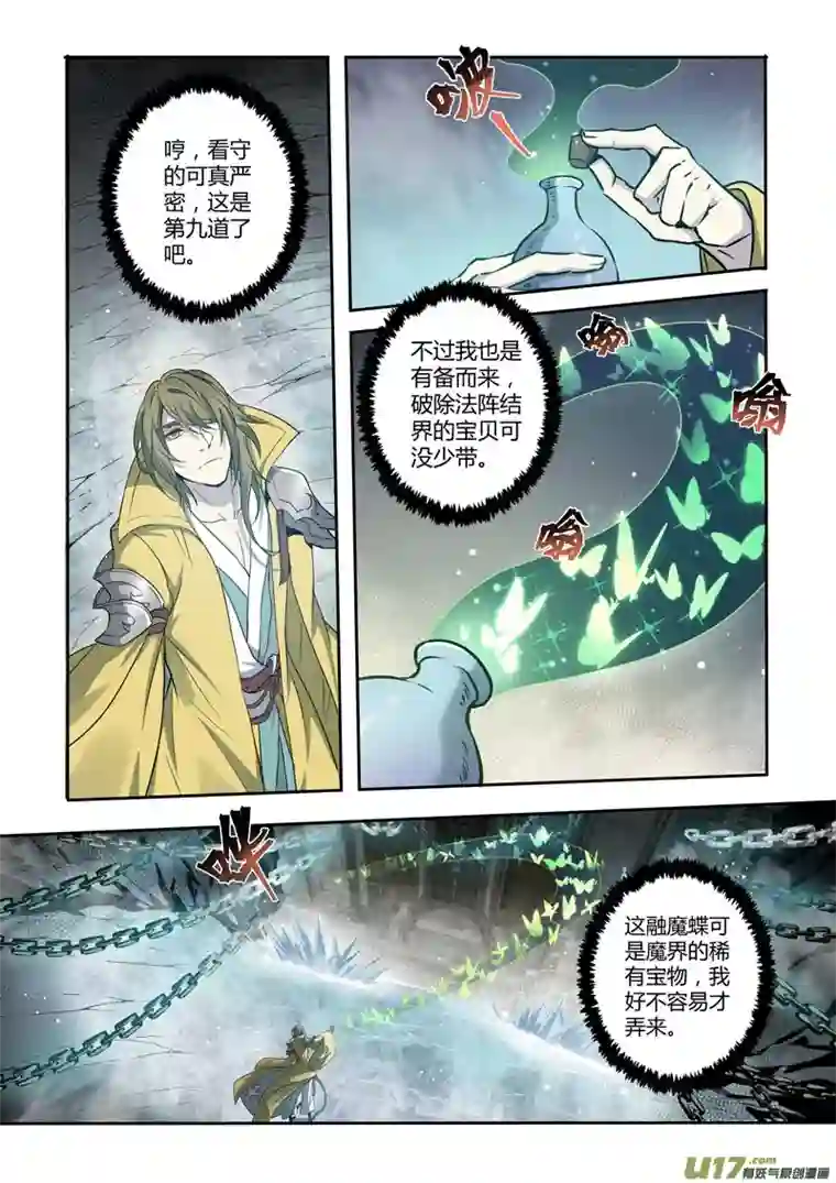 妙手仙丹218第三十四章015