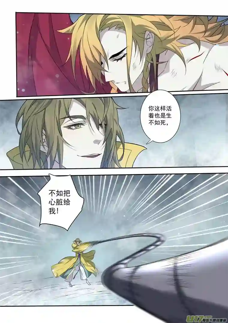 妙手仙丹218第三十四章015