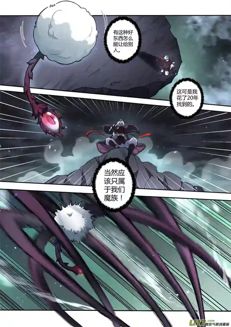 妙手仙丹219第三十四章016