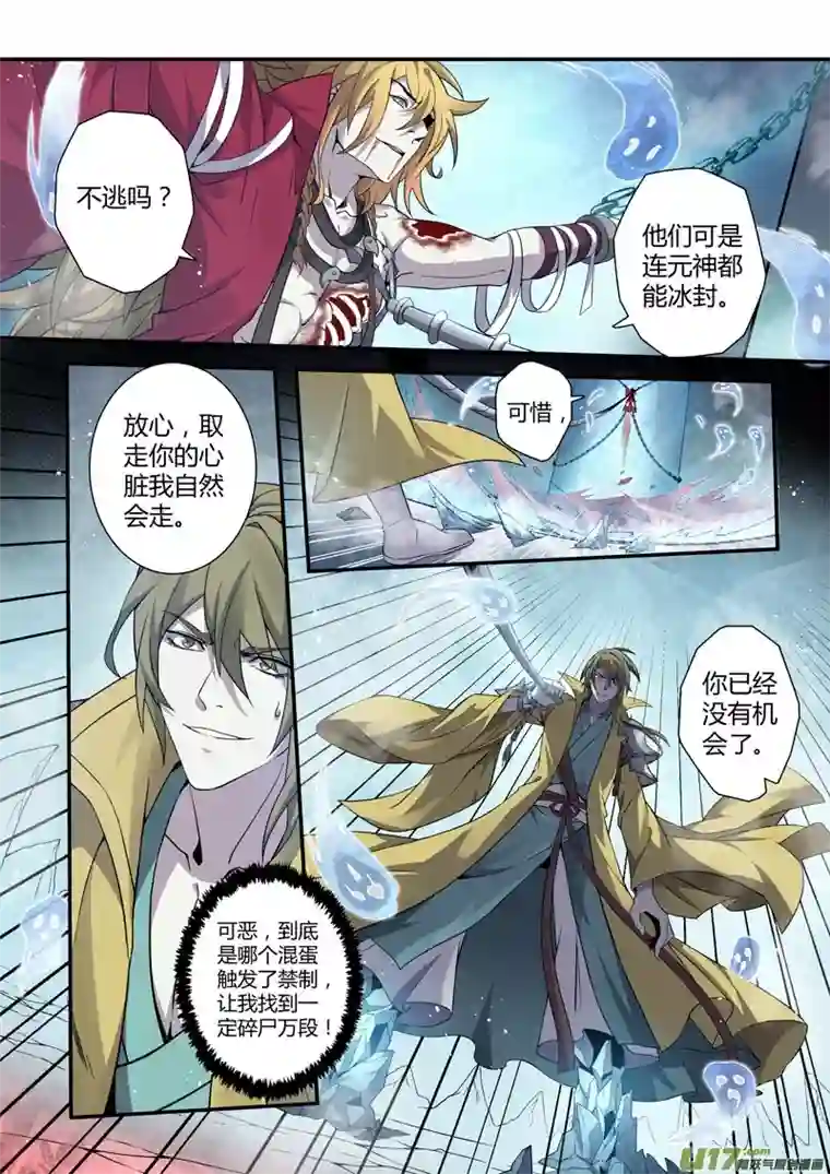 妙手仙丹219第三十四章016