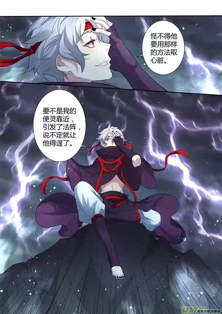 妙手仙丹220第三十四章017