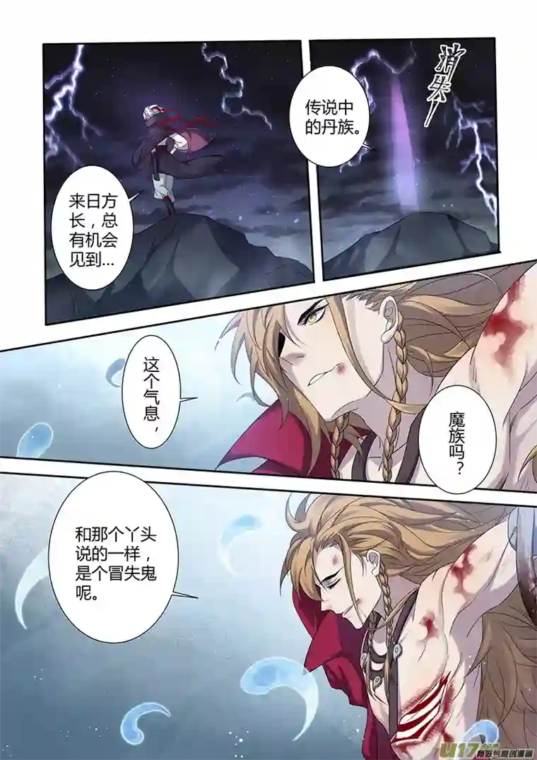 妙手仙丹220第三十四章017