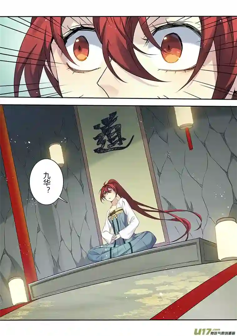 妙手仙丹220第三十四章017