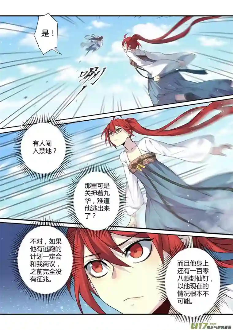 妙手仙丹221第三十四章018