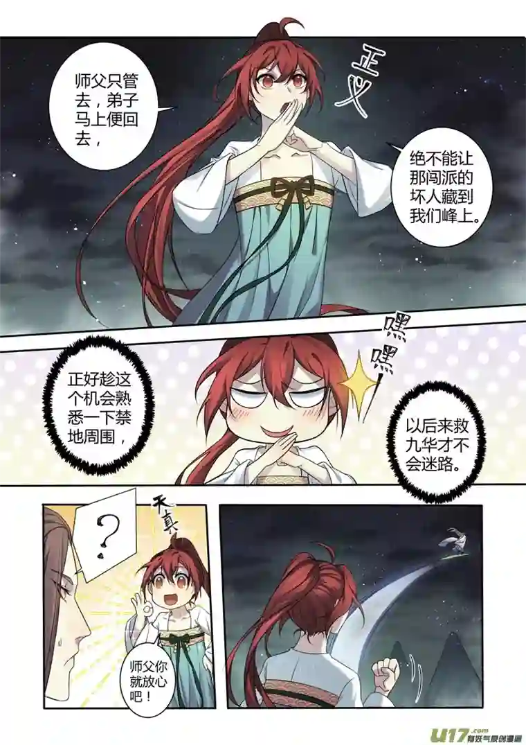 妙手仙丹222第三十四章019