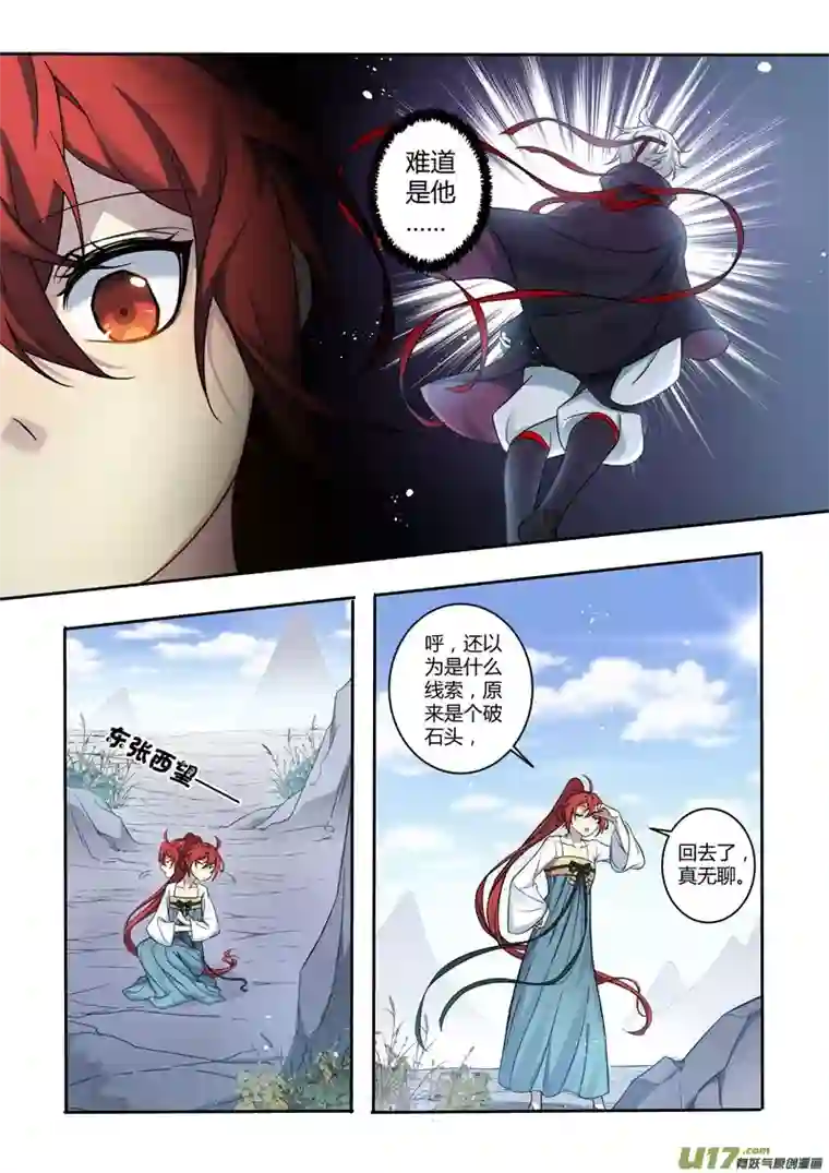 妙手仙丹222第三十四章019