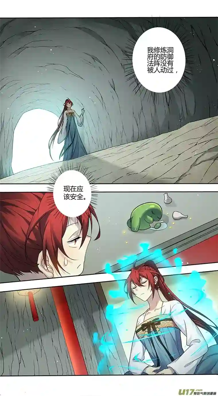 妙手仙丹223第三十四章020