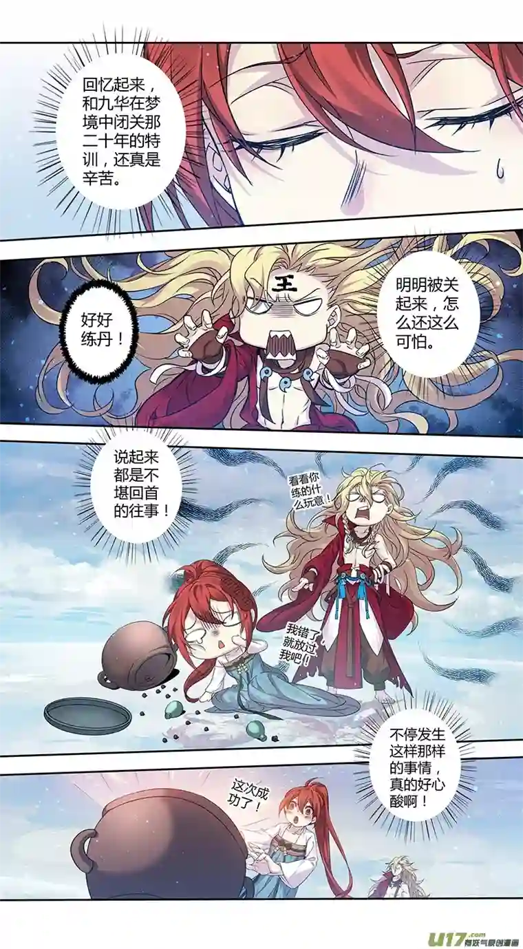 妙手仙丹223第三十四章020