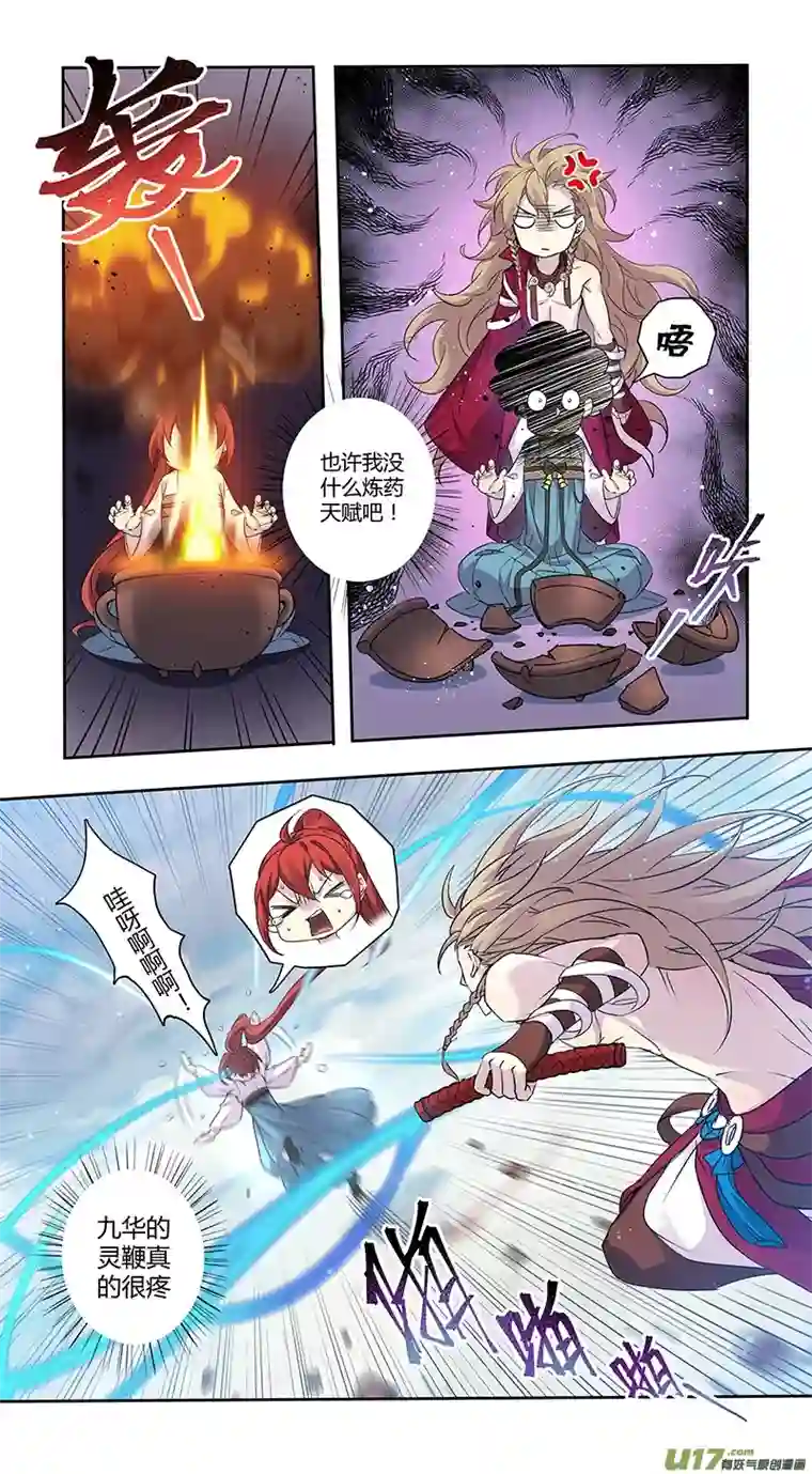 妙手仙丹223第三十四章020