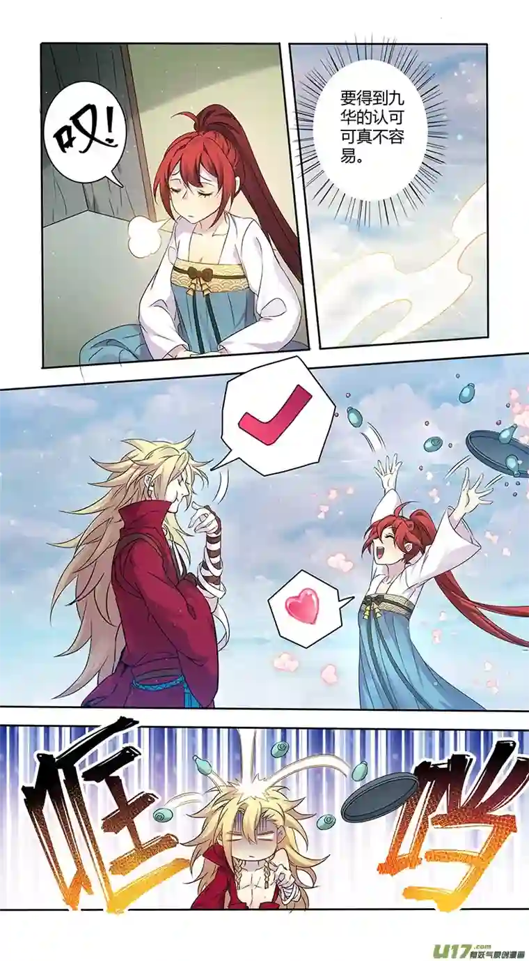 妙手仙丹223第三十四章020