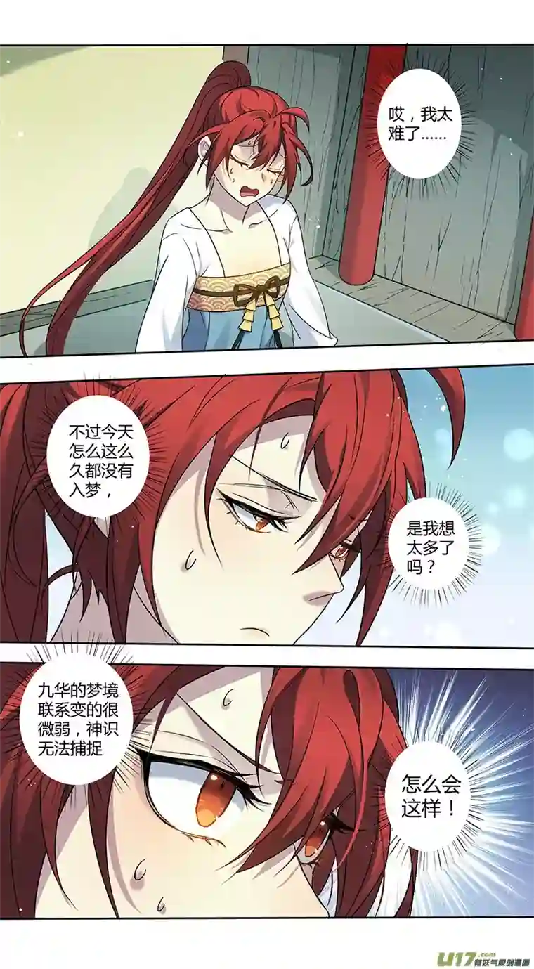 妙手仙丹224第三十四章021