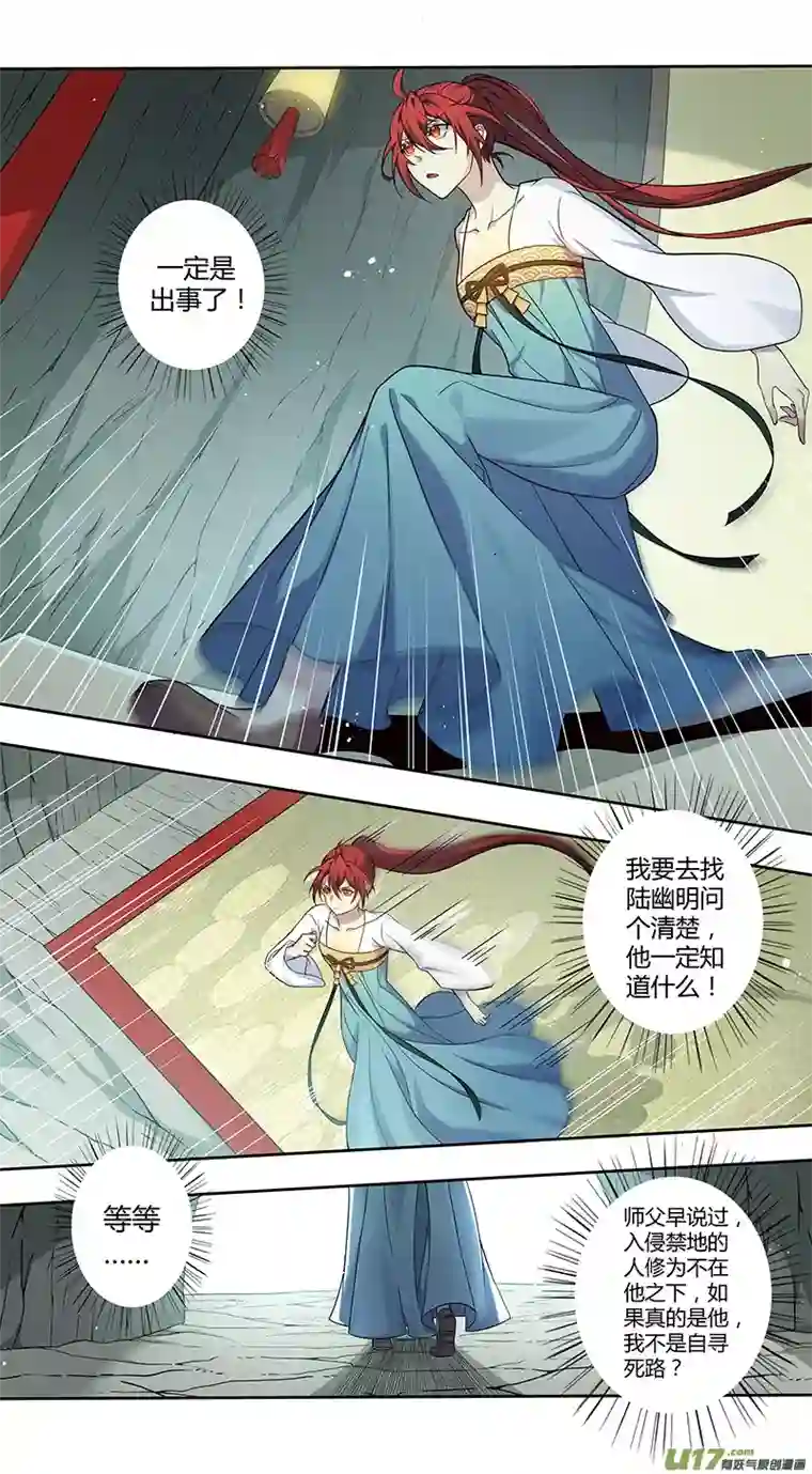 妙手仙丹224第三十四章021