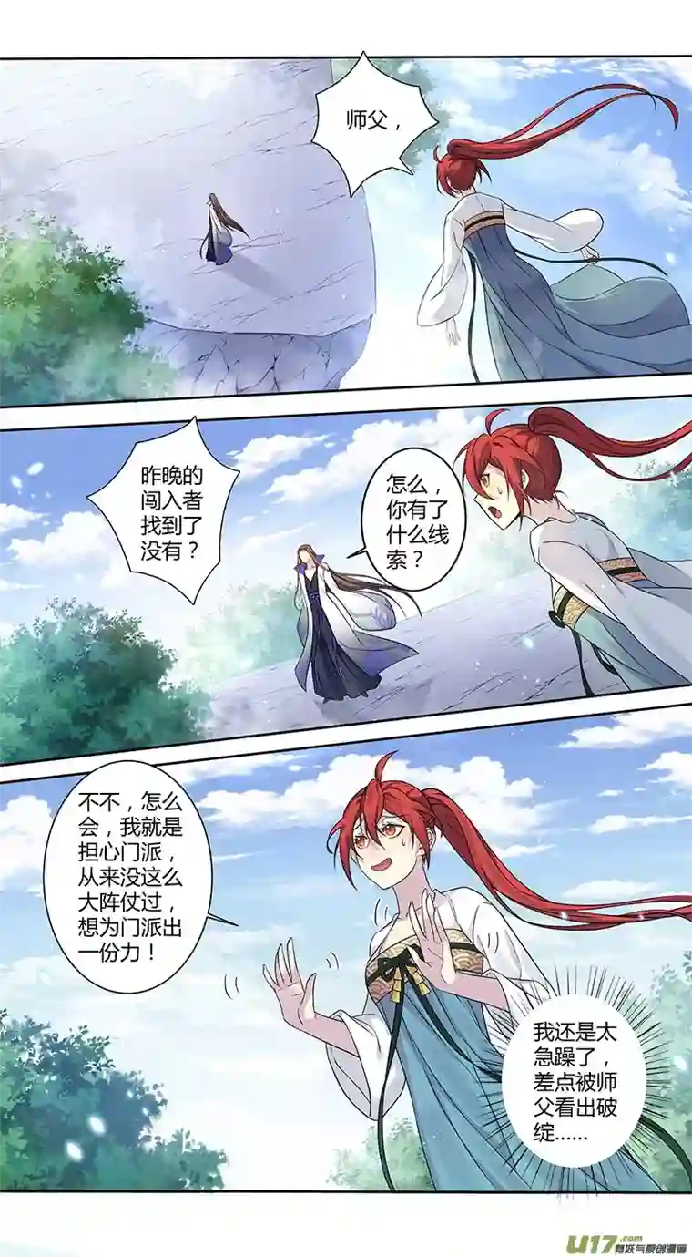 妙手仙丹224第三十四章021