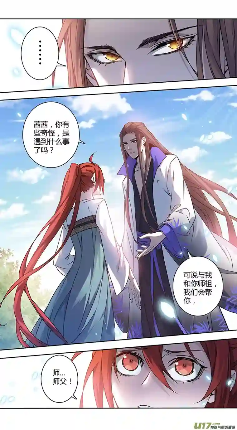 妙手仙丹224第三十四章021