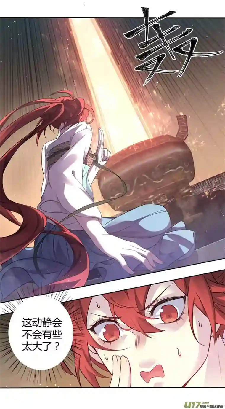 妙手仙丹226第三十四章023