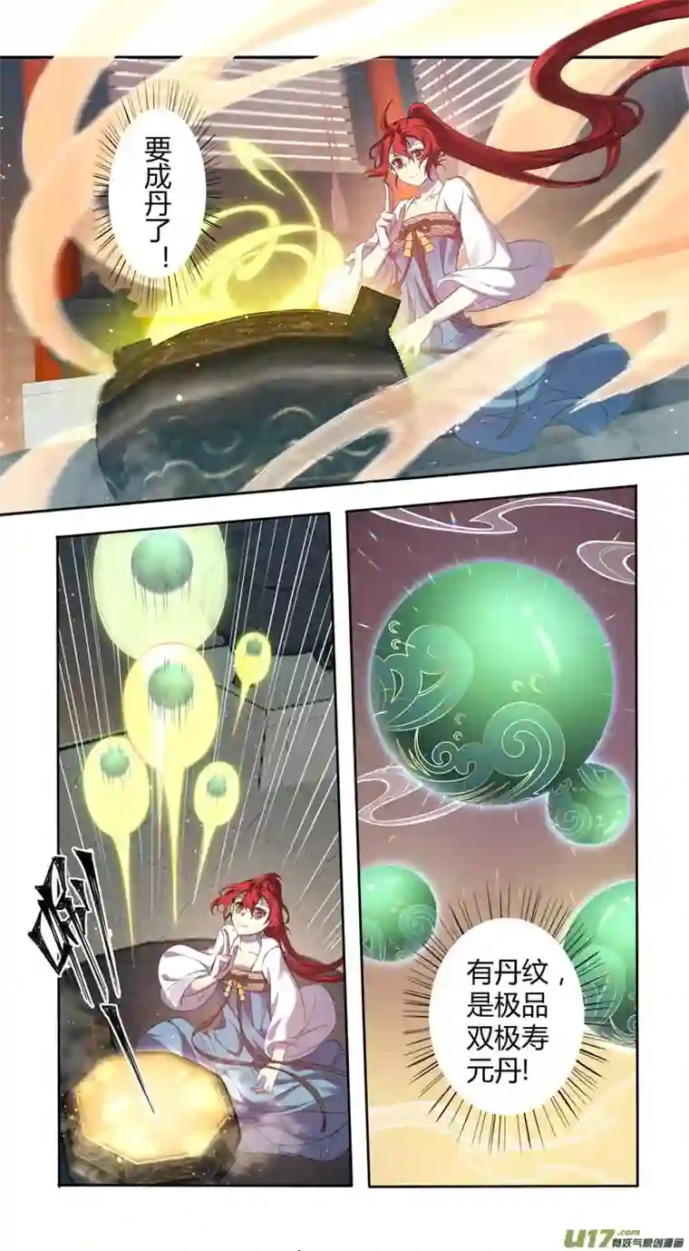 妙手仙丹226第三十四章023