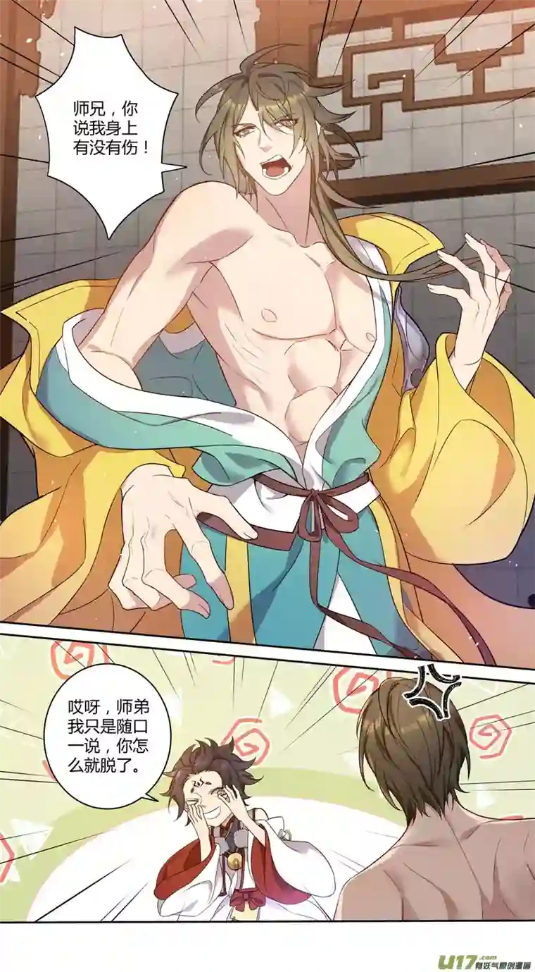 妙手仙丹227第三十四章024