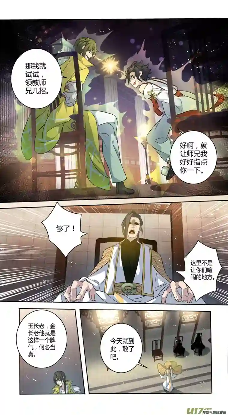 妙手仙丹227第三十四章024