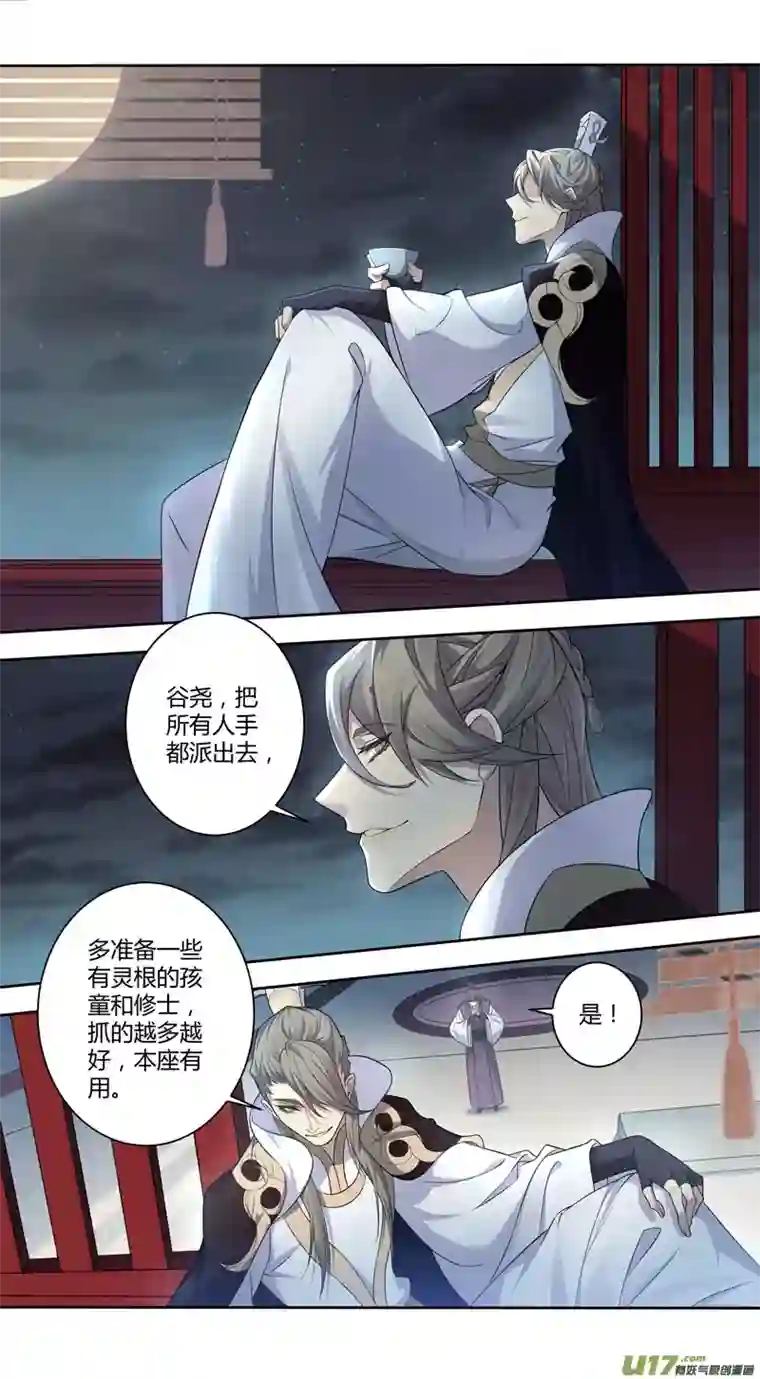 妙手仙丹229第三十四章026