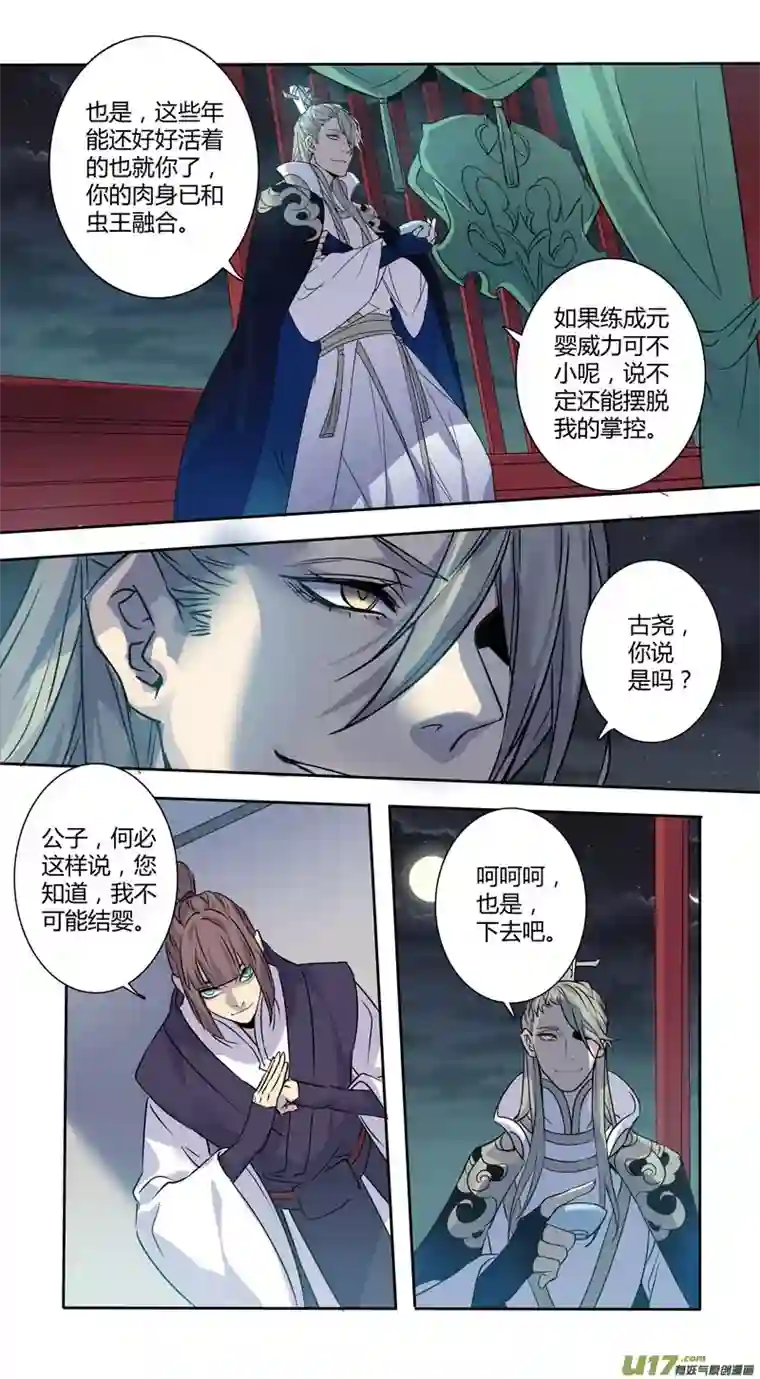 妙手仙丹229第三十四章026