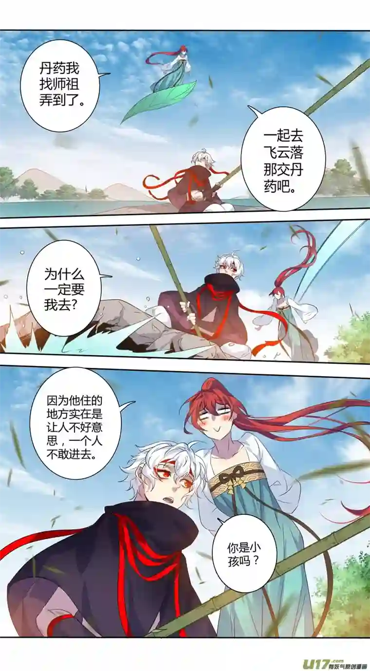 妙手仙丹229第三十四章026