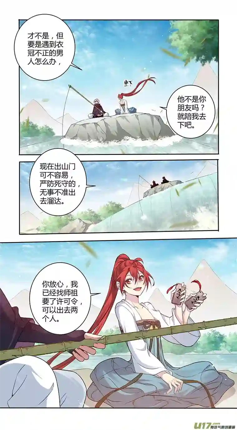 妙手仙丹230第三十四章027