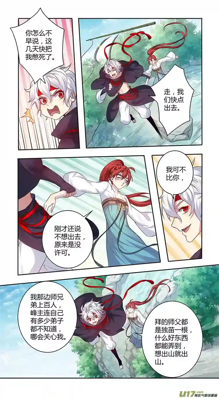 妙手仙丹230第三十四章027