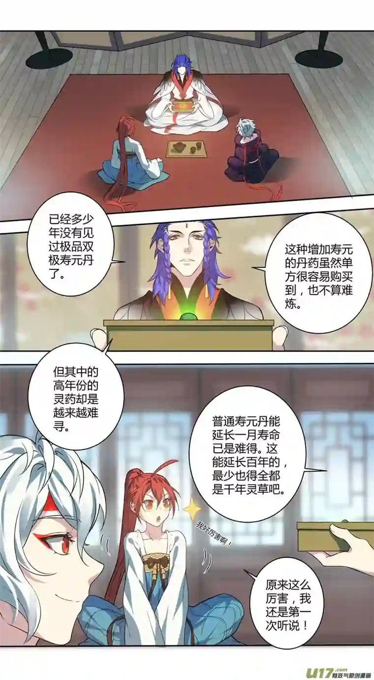 妙手仙丹231第三十四章028