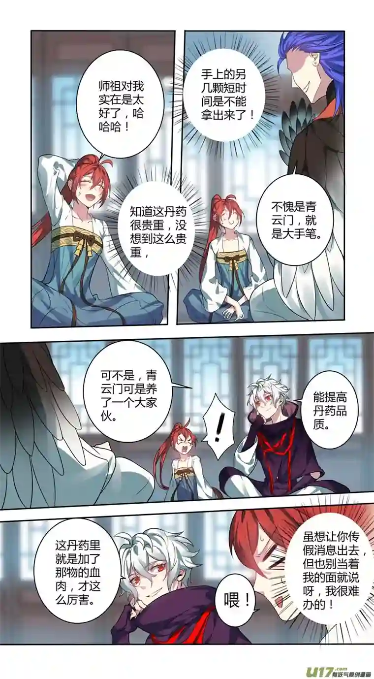 妙手仙丹231第三十四章028