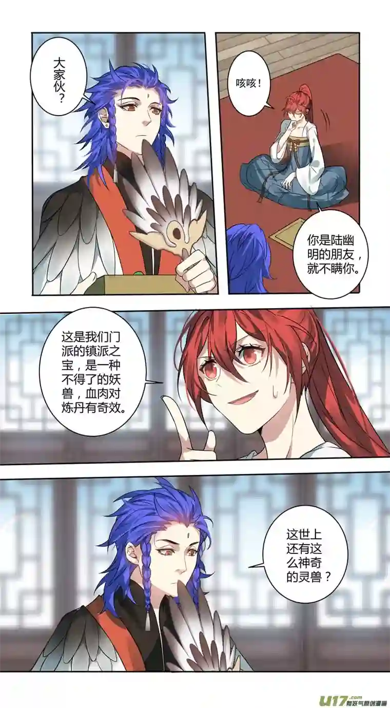 妙手仙丹231第三十四章028