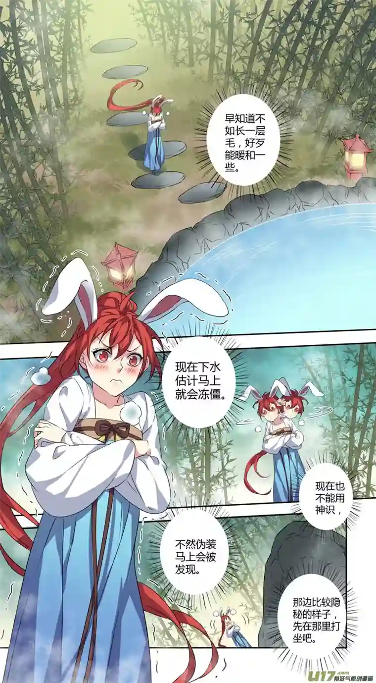 妙手仙丹232第三十四章029