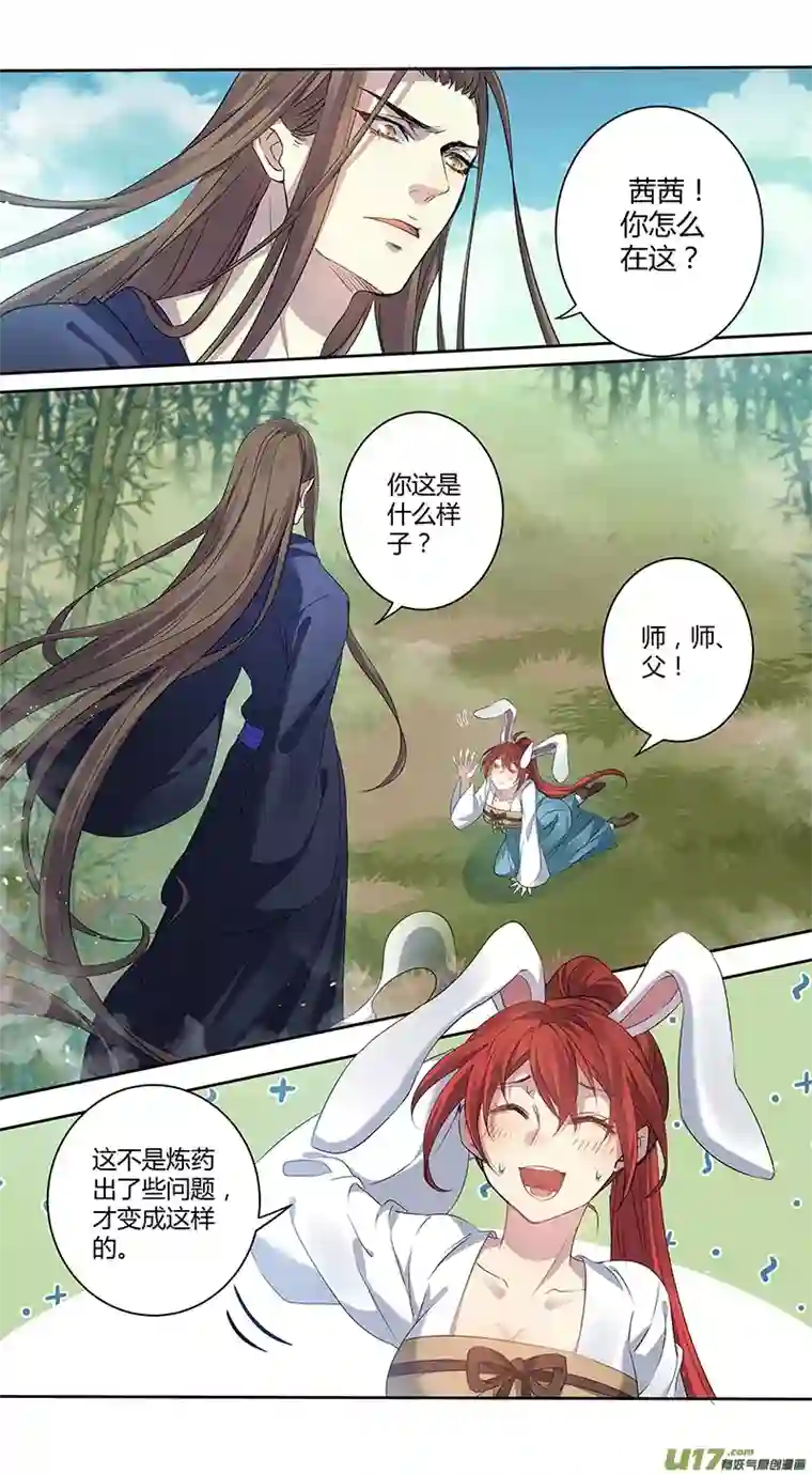 妙手仙丹233第三十四章030