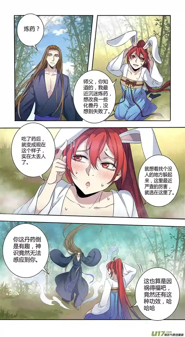 妙手仙丹233第三十四章030