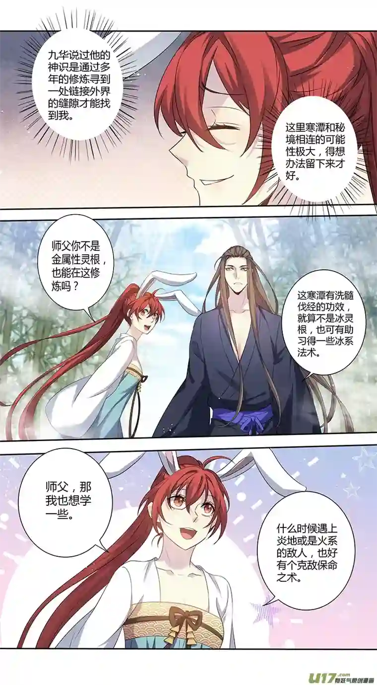 妙手仙丹233第三十四章030