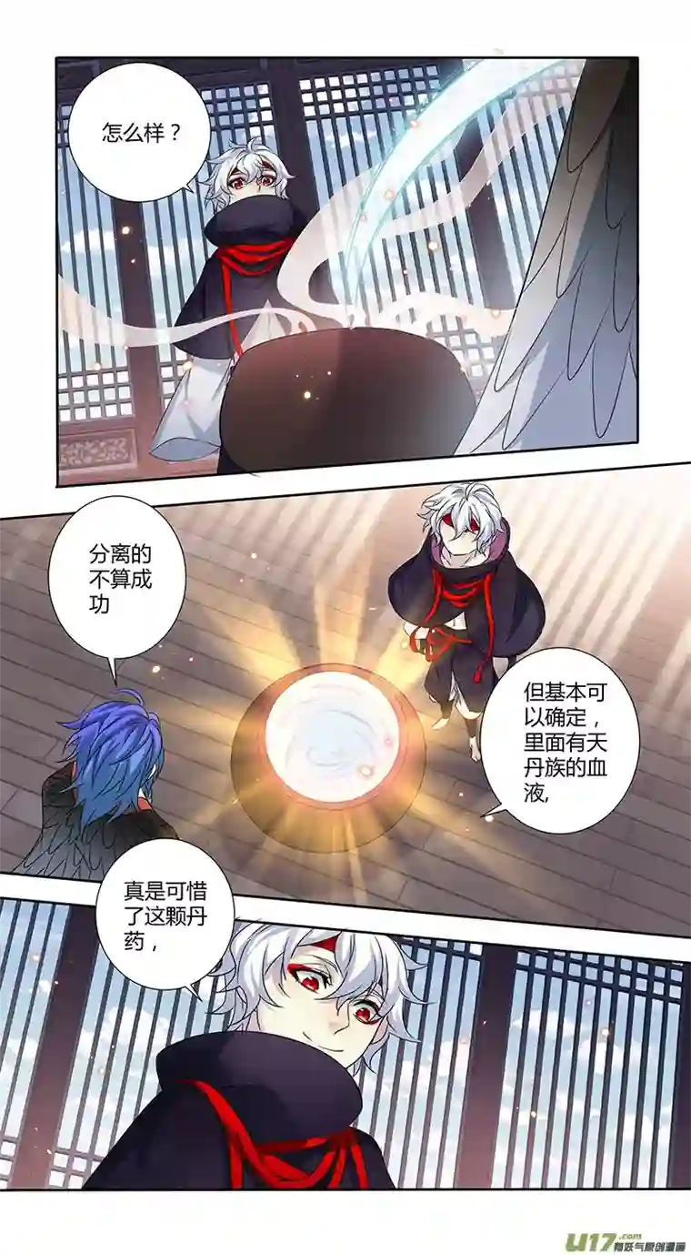 妙手仙丹233第三十四章030