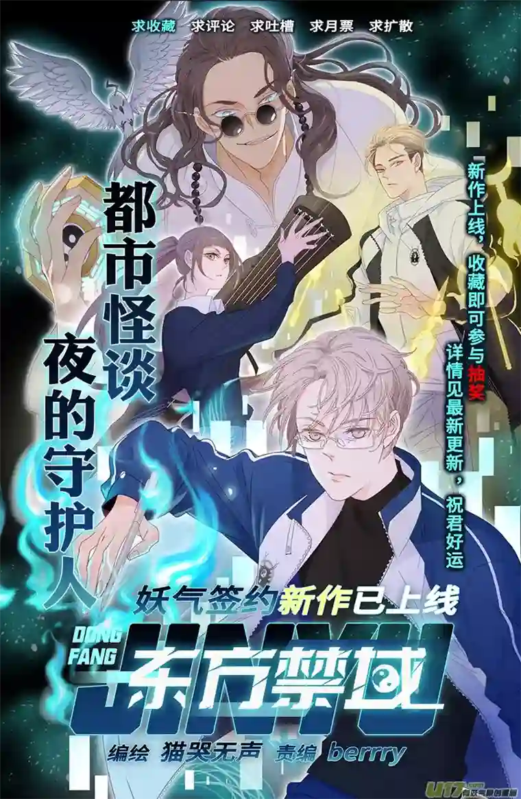 妙手仙丹233第三十四章030